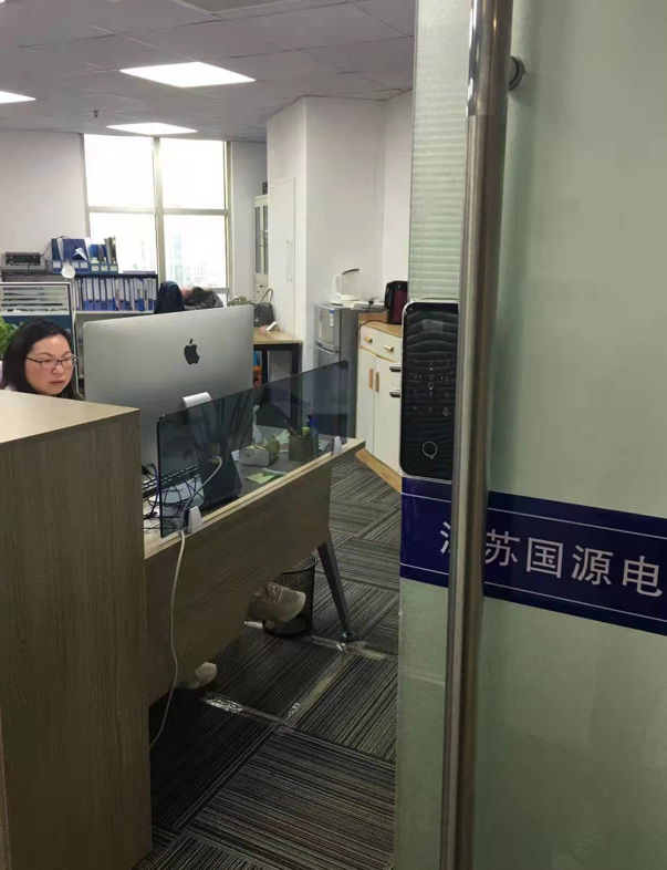 江苏国源电力科技有限公司开展三体系贯标工作