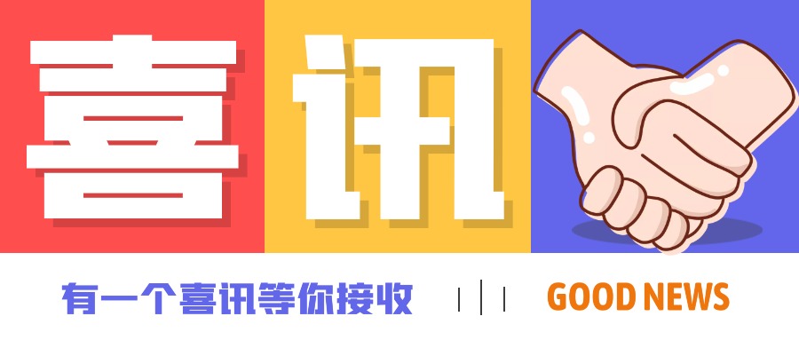 【喜讯】北京海洋嘉业餐饮管理有限公司通过监督审核