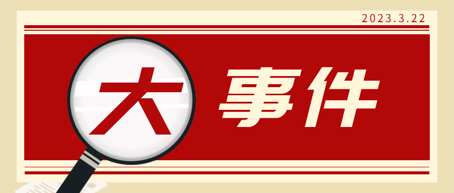 鄂尔多斯市蒙泰骆驼山煤业有限责任公司顺利通过环境管理体系监督审核
