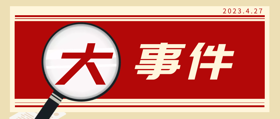 北京中伟久业建材有限公司开展质量、环境和职业健康安全管理体系贯标