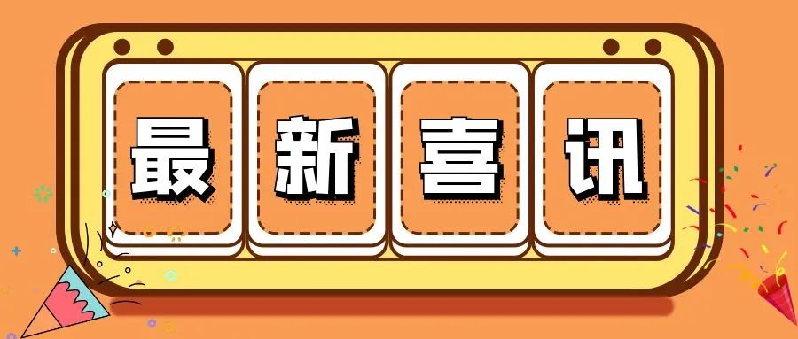 【喜讯】山东浩杰电力科技有限公司顺利通过Q监督+扩项以EMS/OHSMS初次贯标