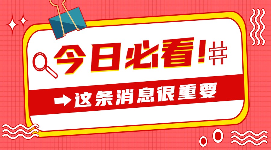 中国邮政集团有限公司北京市邮政电子商务局顺利通过质量管理体系、职业健康安全管理体系、环境管理体系认证